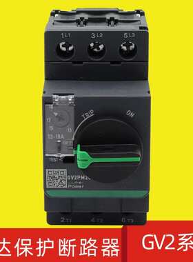电动机断路器GV2PM08C 10C 14C 16C22C32C马达启动保护开关