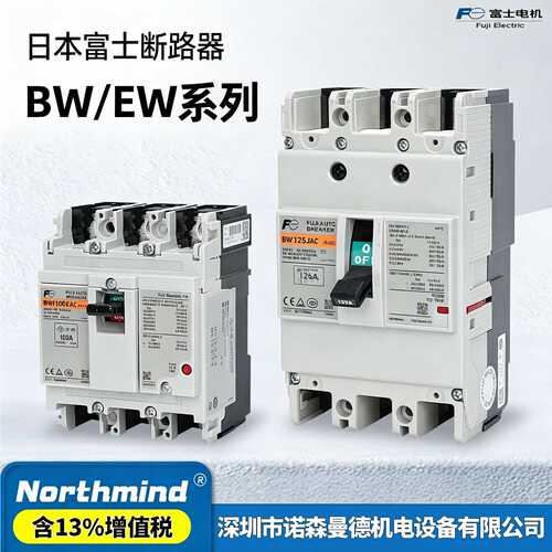 BW32AAG 3P空气开关BW100EAG EW63EAG EW250EAGC富士2P塑壳断路器