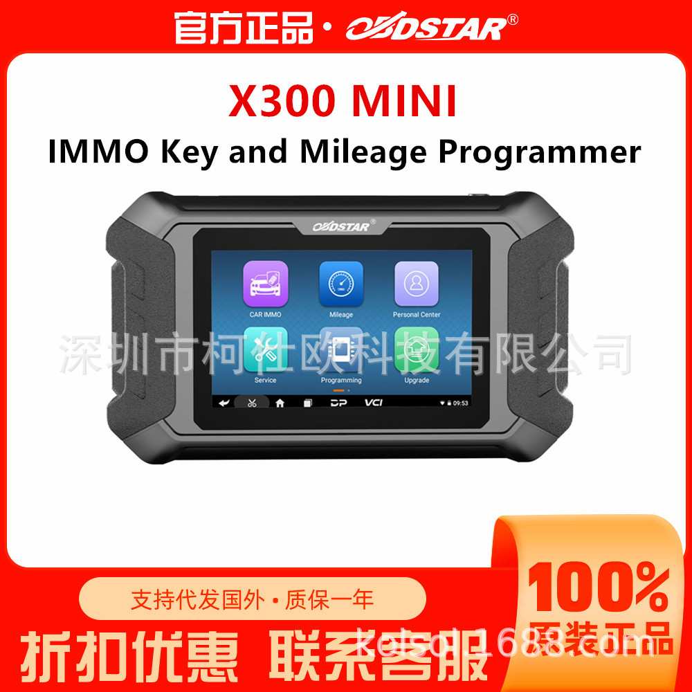 OBDSTAR X300 MINI钥匙编程,保养归零,里程修复OBD诊断仪海外版