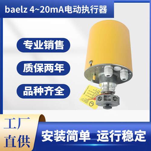 贝尔兹Baelz373-E45电动执行器三通调节4~20mA0~10V电动头BDZK