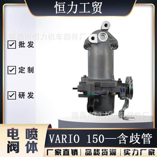 节气门体适用于VARIO 125 Vario 150 Repsol Click125 Click150