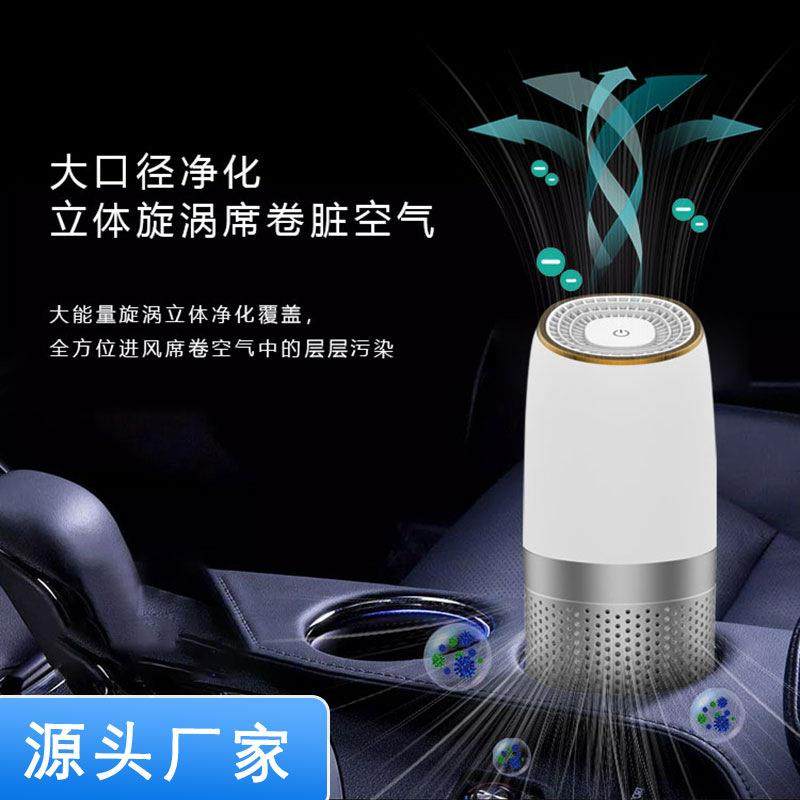 便携式车载空气净化器小型汽车用品3m跨境专用车内车用2024
