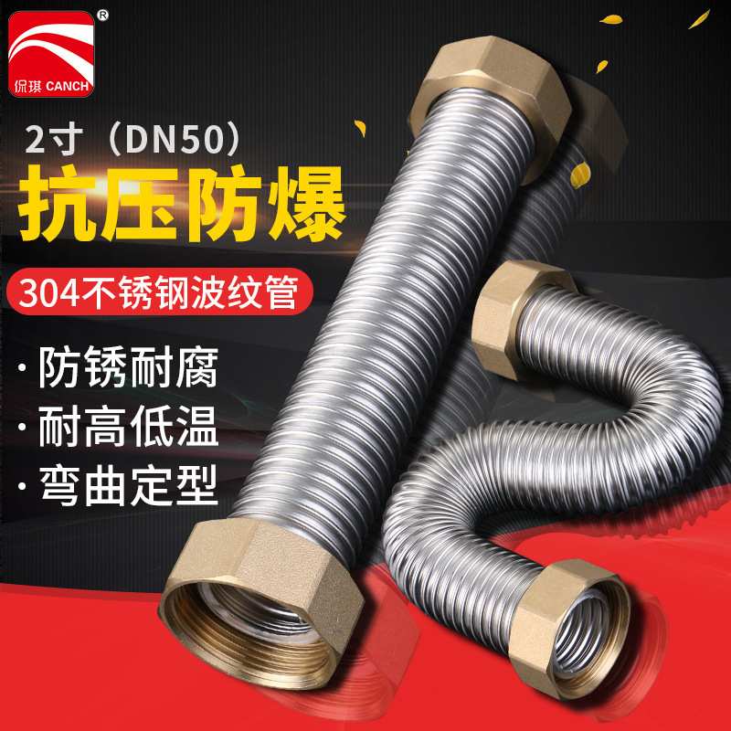 一件代发2寸304不锈钢波纹管全铜螺帽高压防爆管工程专用一件代发