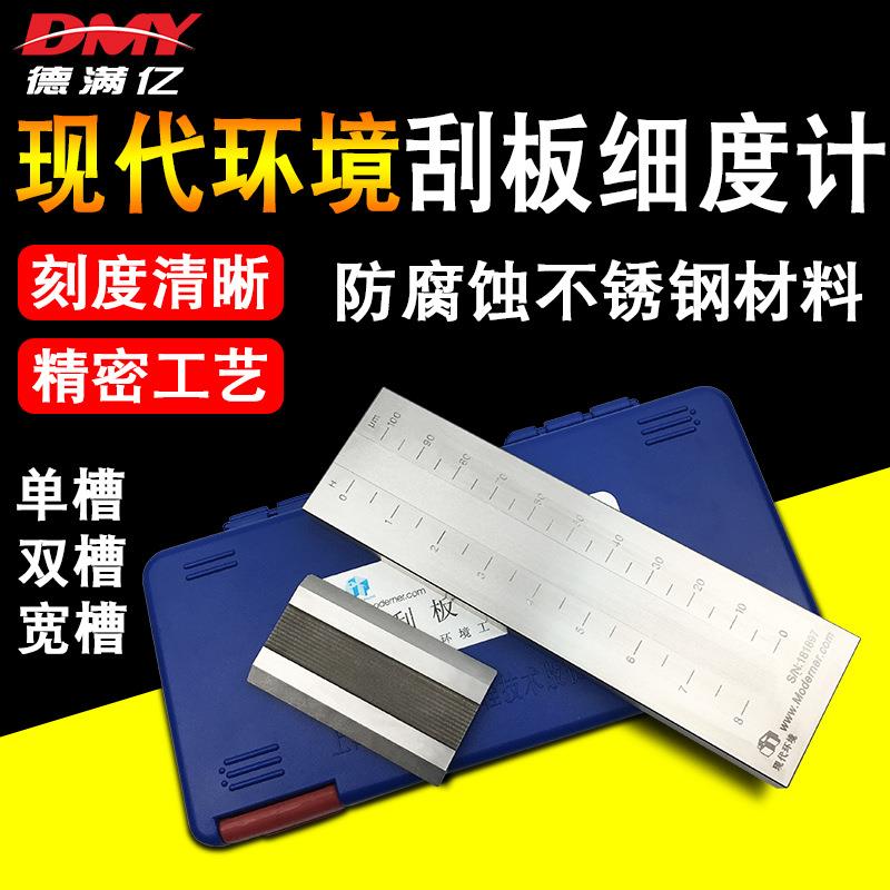 上海现代刮板细度计 细度板 细度仪 涂料刮板 刮刀刮板细度测试仪