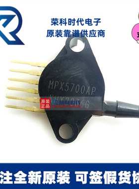 MPX5700AP MPX5700  SIP-6 15kPa~700kPa 专注原装接口压力传感器