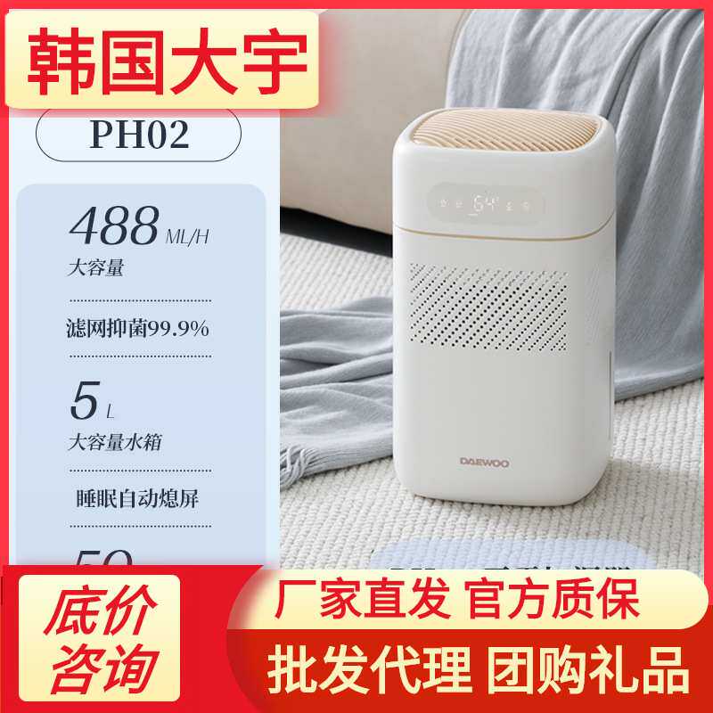 韩国 无雾加湿器家PH02用孕妇婴儿卧室静大容量低音空气净化器