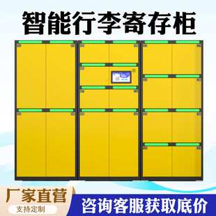智能行李柜车站景区酒店寄存柜指纹密码联网电子存包柜厂家直销
