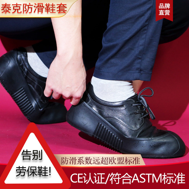 银行厨房防滑鞋泰克防滑鞋套橡胶低筒厂家劳保鞋防水实验室防滑鞋