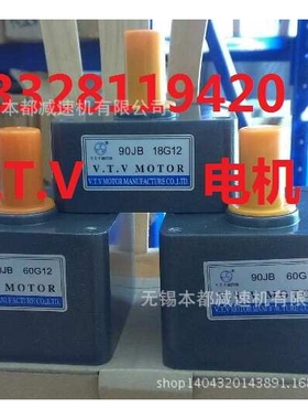 黑河 鸡西 佳木斯 微型电动机90JB10G15/90JB12.5G15/90JB15G15