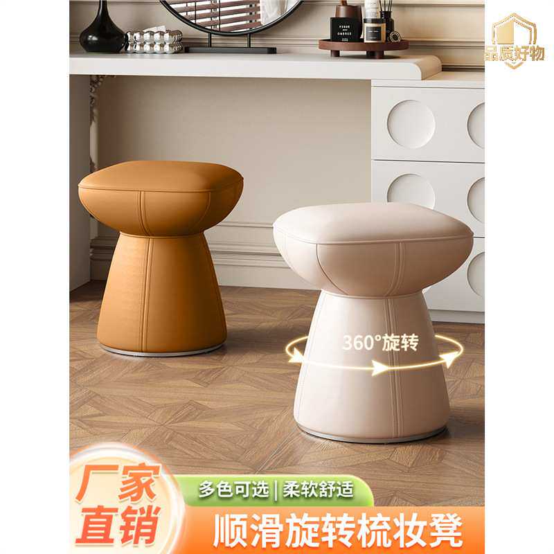 轻奢化妆凳梳妆凳家用女生主卧室可旋转梳妆台圆凳子高级感美甲凳