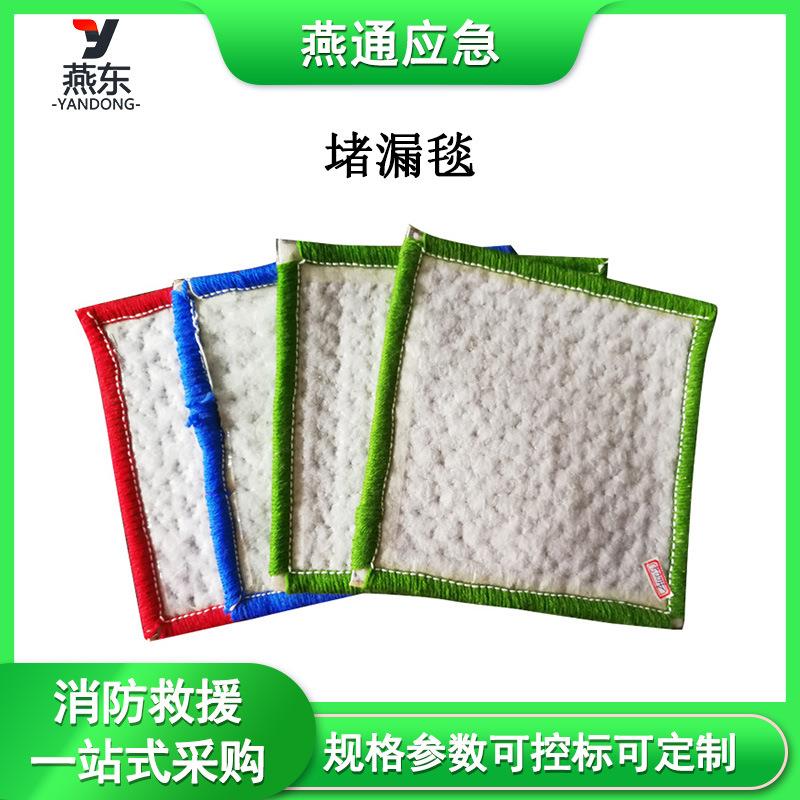 船用堵漏毯JS-55带底索轻型堵漏席1米*1米防水席堵漏垫