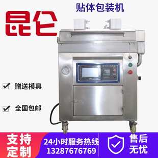 定制贴体包装机加工现货牛排水果覆膜机供应真空贴体吸塑包装设备