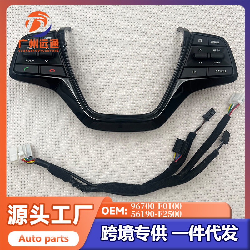 96700-F0100适用现代ElantrAD领动多功能方向盘按键框改装黑原厂