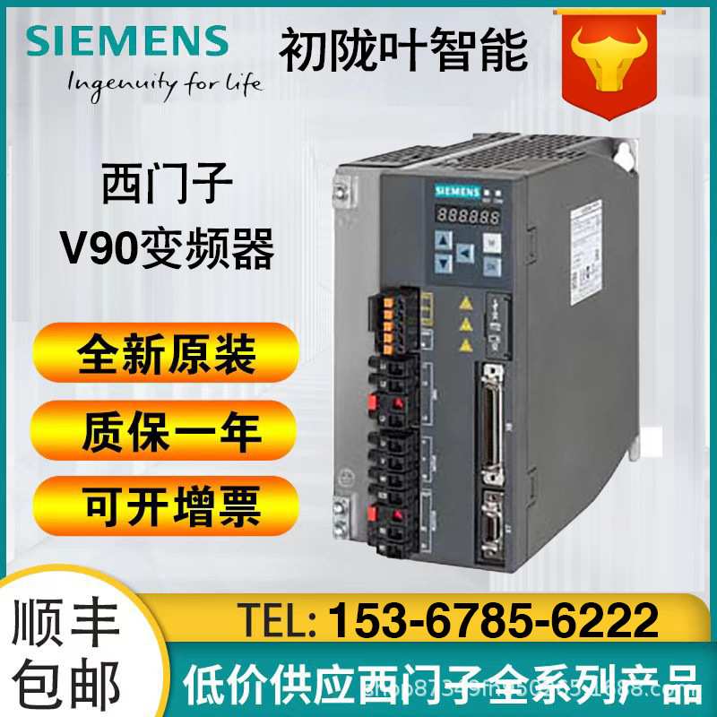 V90的控制信号电缆6SL3260-4NA00-1VA5含接线端子排及0.5M 电缆线