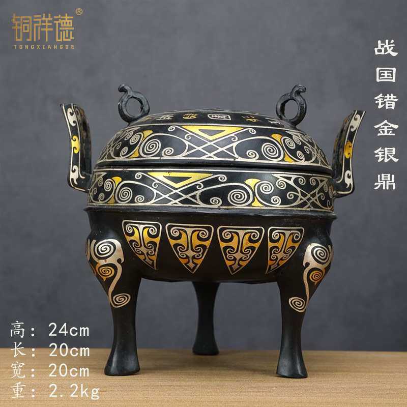 【嵌金银云纹鼎】铜祥德工艺青铜器桌面摆件影视青铜道具办公室摆