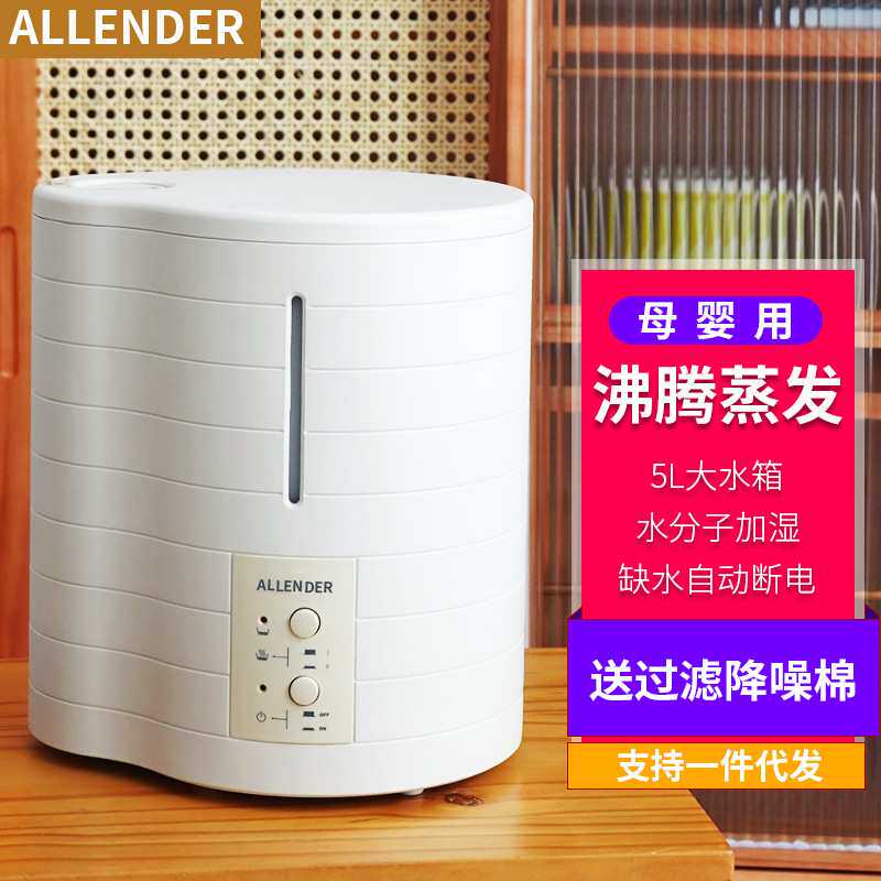 水蒸气加湿器5L大容量家用客厅卧室孕妇婴儿专用热雾增湿器大喷雾
