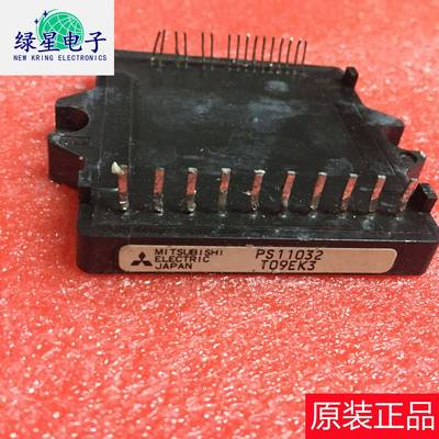 原装拆机模块PS11032 测试好 可翻新 现货价优 欢迎来电咨询 下单