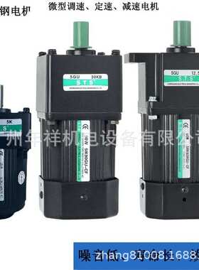 STSTW刹车电机 5IK60GU-CMF 5GU90KB定速刹车马达 220V电磁刹车