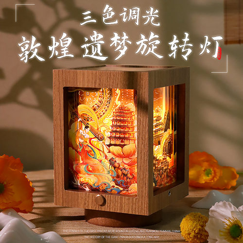 创意文创礼品敦煌遗梦3d立体旋转纸雕灯办公室玄关摆件氛围小夜灯