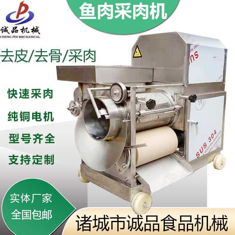 多功能鱼肉鱼刺分离采肉机商用鱼糜剥虾去骨去壳器鱼骨分离去刺机,模玩/动漫/周边/娃圈三坑/桌游,模型制作工具/辅料耗材,淘宝优惠券,粉丝福利购,淘宝优惠卷