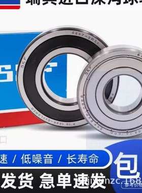 NSKF关节轴承GE 25 30 35 40 45 50 60 70 C  ES -2RS -2LS型号齐