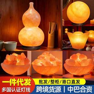喜马拉雅盐灯天然矿物粉岩灯海桌面鹽燈床头台灯氛围灯小夜长明灯