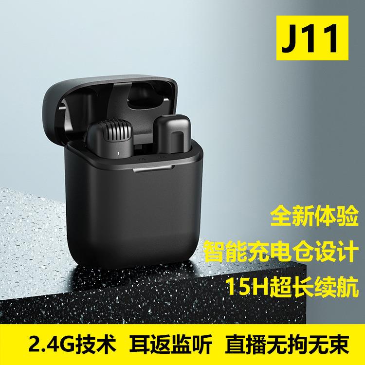 新款J11无线麦克风带充电收纳盒手机直播主动降噪拍摄视频收音器
