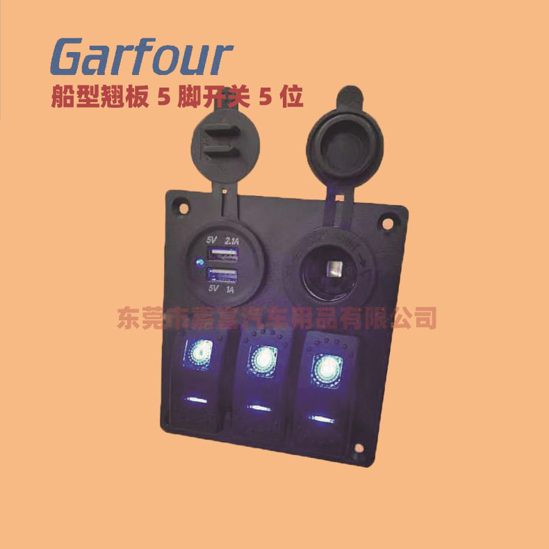 厂家直销翘板船型开关12V/24V双USB车载充电器插头点烟器母头