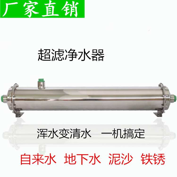 厨房净水器 4000L全屋管道超滤净水器 不锈钢中央净水器厂家直销