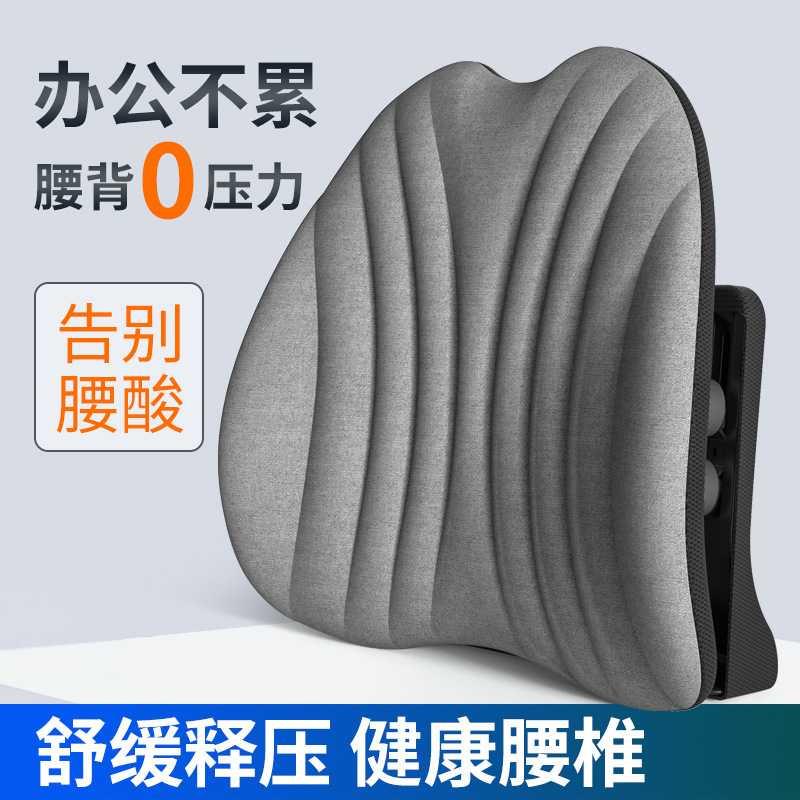 人体工学腰垫上班久坐护腰神器透气腰靠缓解腰痛座椅靠垫汽车腰托