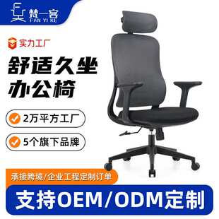 定制办公电脑椅子家用升降转座椅弓形会议椅人体工学网椅学习椅子