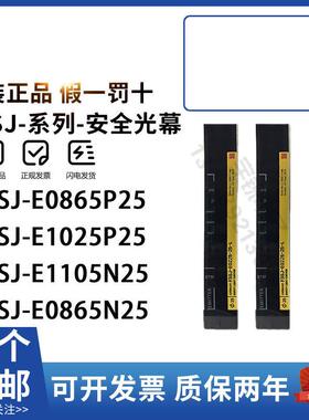 安全光幕光栅 F3SJ-B0185N25/185P25/225P25/305N25/385P25/0465N