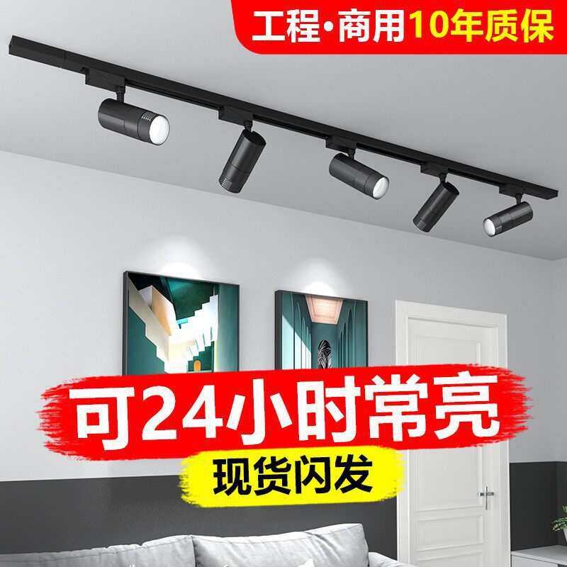 久欣轨道灯led射灯天花灯店铺明装商用服装店超亮cob射灯滑道导轨