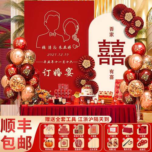 订婚宴场景布置装饰家里2024感简单约小众背景墙kt板摆件繁星