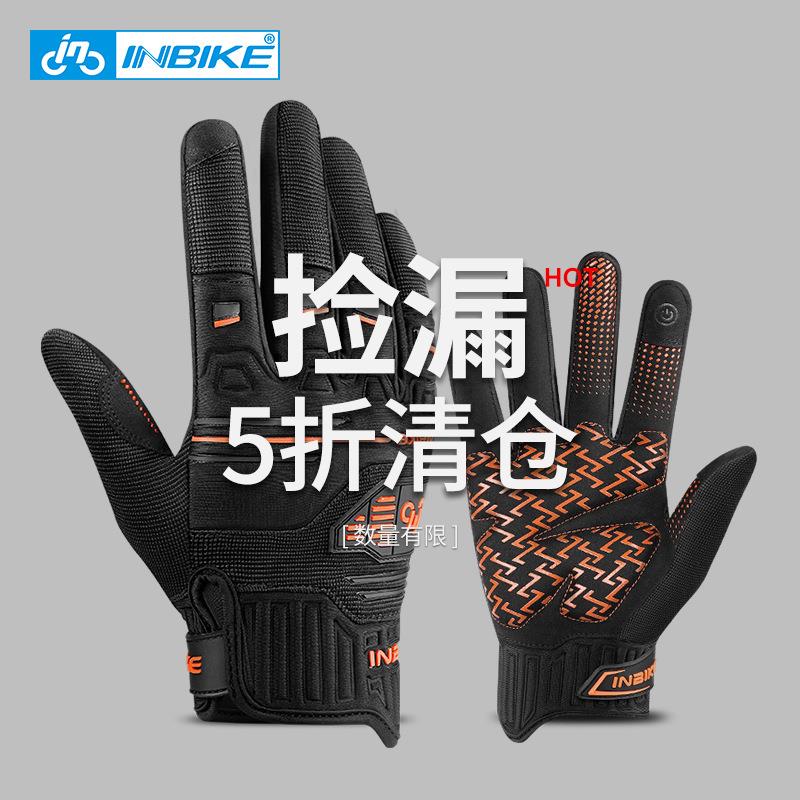 INBIKE 长指骑行手套防震抗摔可触屏男士自行车手套跑步钓鱼装备