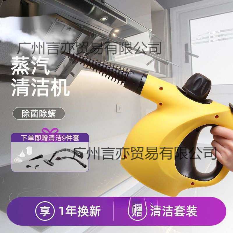 高温高压蒸汽清洁机家用小型多功能厨房去油污消毒油烟机清洗机