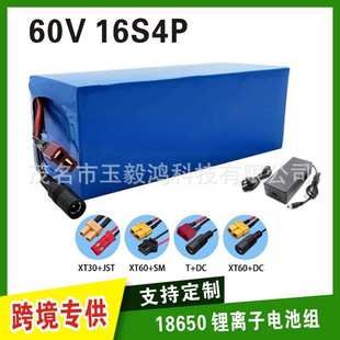 16S4P 60V 12Ah 18650锂离子电池组 适用电动 自行车踏板车BMS