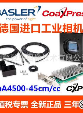 德国Basler工业相机CMOSboA4500-45cm/cc2000万CXP-12工具包