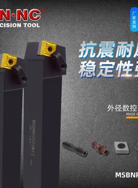 MSBNL外圆车刀杆75度外径端面倒角可转位刀杆CNMG1204数控刀片