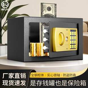 小保险柜家用小型迷你超小投币保管箱存钱罐收纳密码25e报警防盗