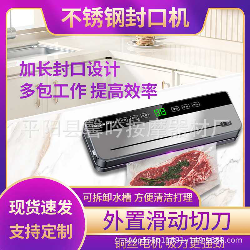 跨境家用不锈钢抽真空封口机紫光杀菌食物保鲜压缩密封机外置切刀