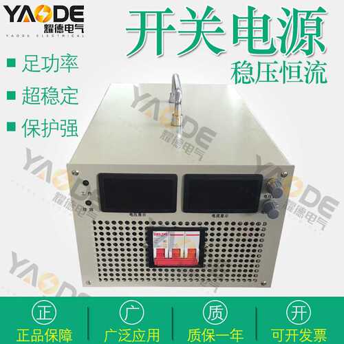 5000w稳压直流开关电源0-24v30v60v110v220V600v大功率数显可调