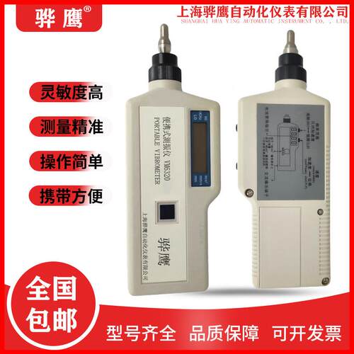VM6320便携式测振仪 Viber-70 VC63B HY103B VC63手持式测振