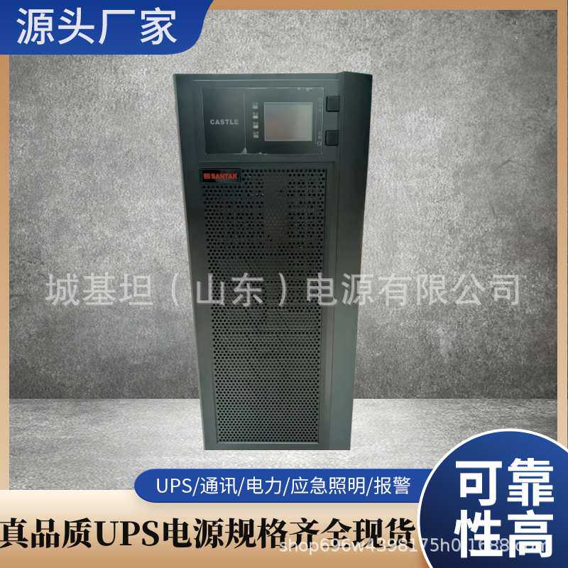 UPS电源(SANTAK)UPS不间断电源 后备式 MT500/300W配套电池包