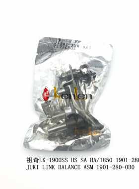 坤伦KENLEN缝纫机零配件祖奇LK-1900SS 850 线担全套1901-280-0BO