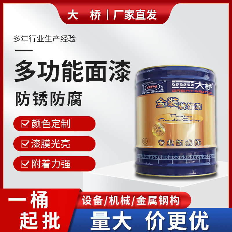 浙江大桥水性多功能面漆金属厂房钢构防锈水漆机械储罐防腐涂料