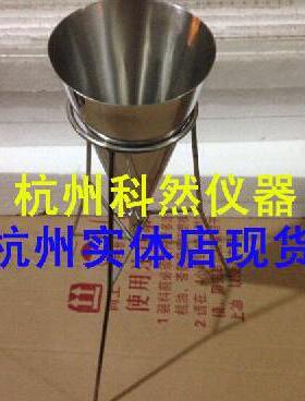 水泥浆体Marsh流动时间测定仪91*30*7mm Marsh筒外加剂相容性试验