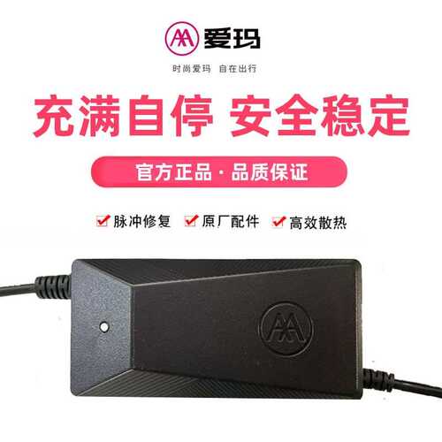 电动车充电器原厂48v60v72v20ah60伏艾玛新国标G原装其他