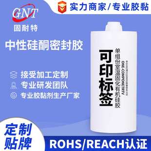 定制2600ml704密封胶单组份室温固化硅橡胶塑料金属陶瓷粘接胶水