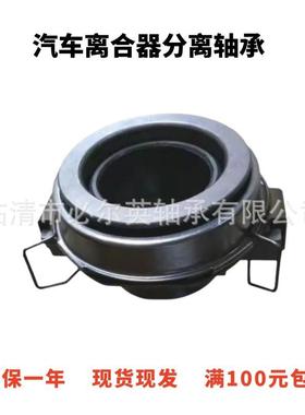 汽车离合器分离轴承型号齐全 CT55BL RCT4075 60TNK20 65TNK20